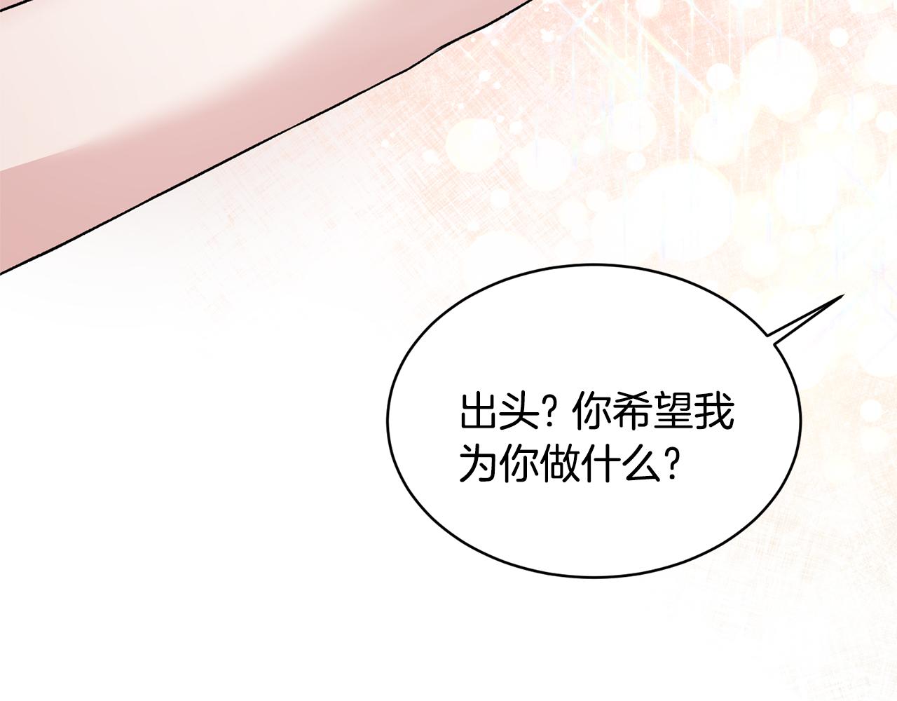第44话 打太极57