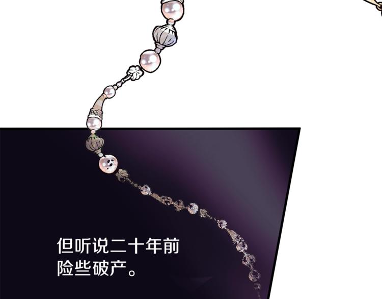 第9话 皇后的戒指77