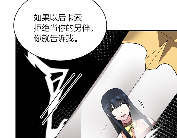 第28话 未婚夫的礼物112