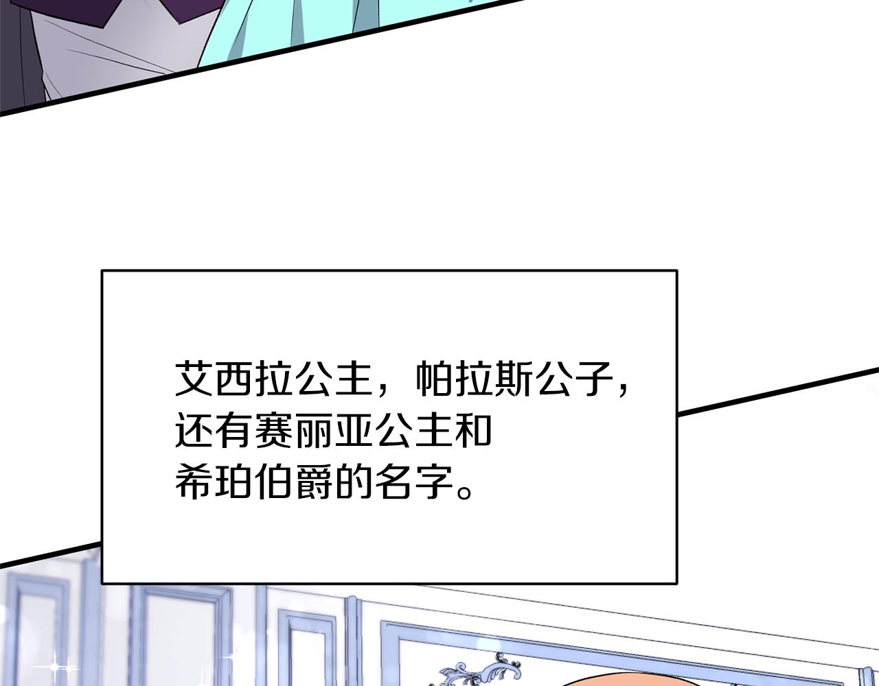 第35话 舞会谜云11