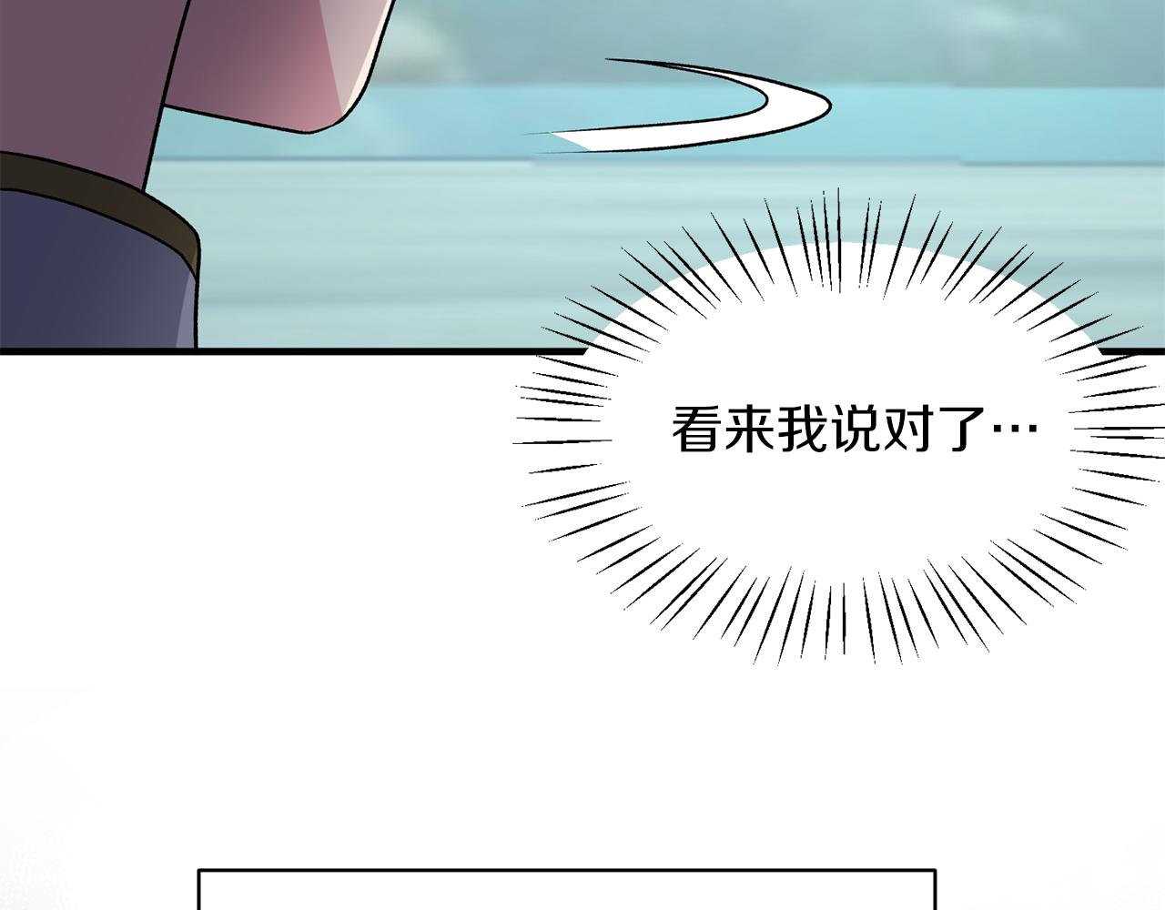 第33话 父女温情84