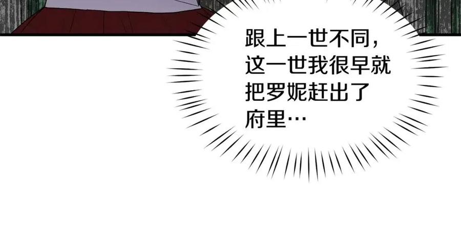 第48话 不能让奸计得逞43