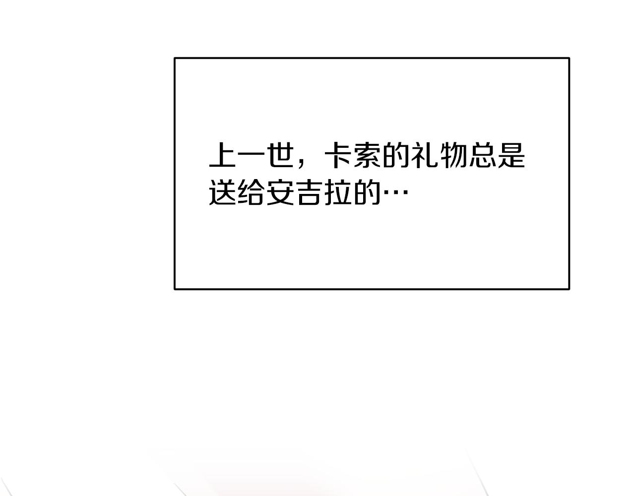 第29话 未婚夫的邀请112
