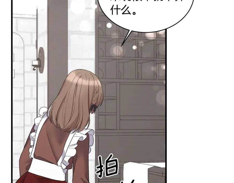 第48话 不能让奸计得逞17