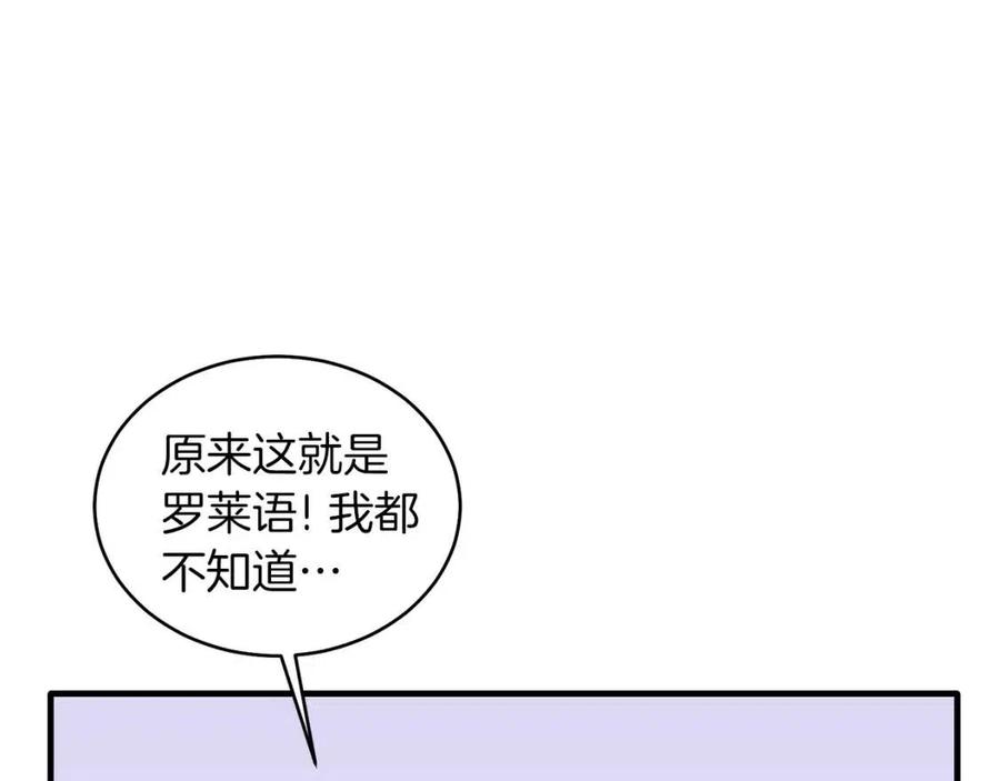第53话 闺蜜又作妖61