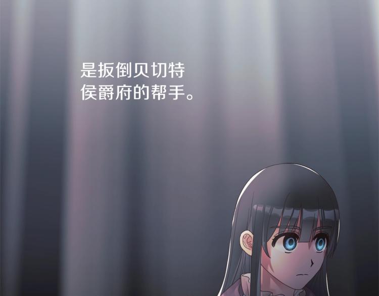 第9话 皇后的戒指89
