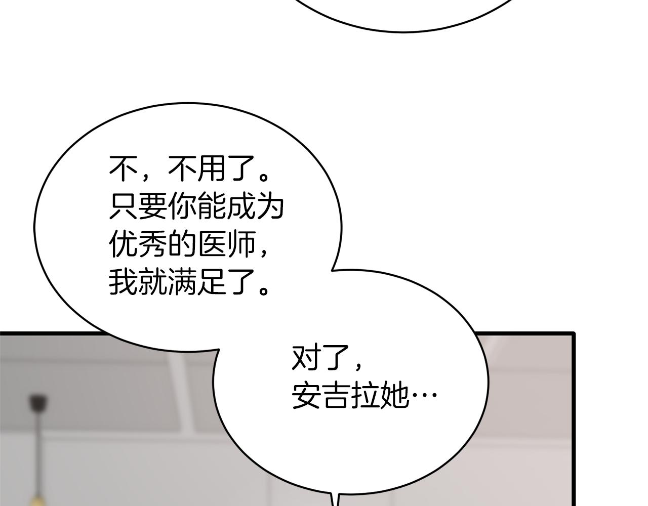 第98话 解开心结73
