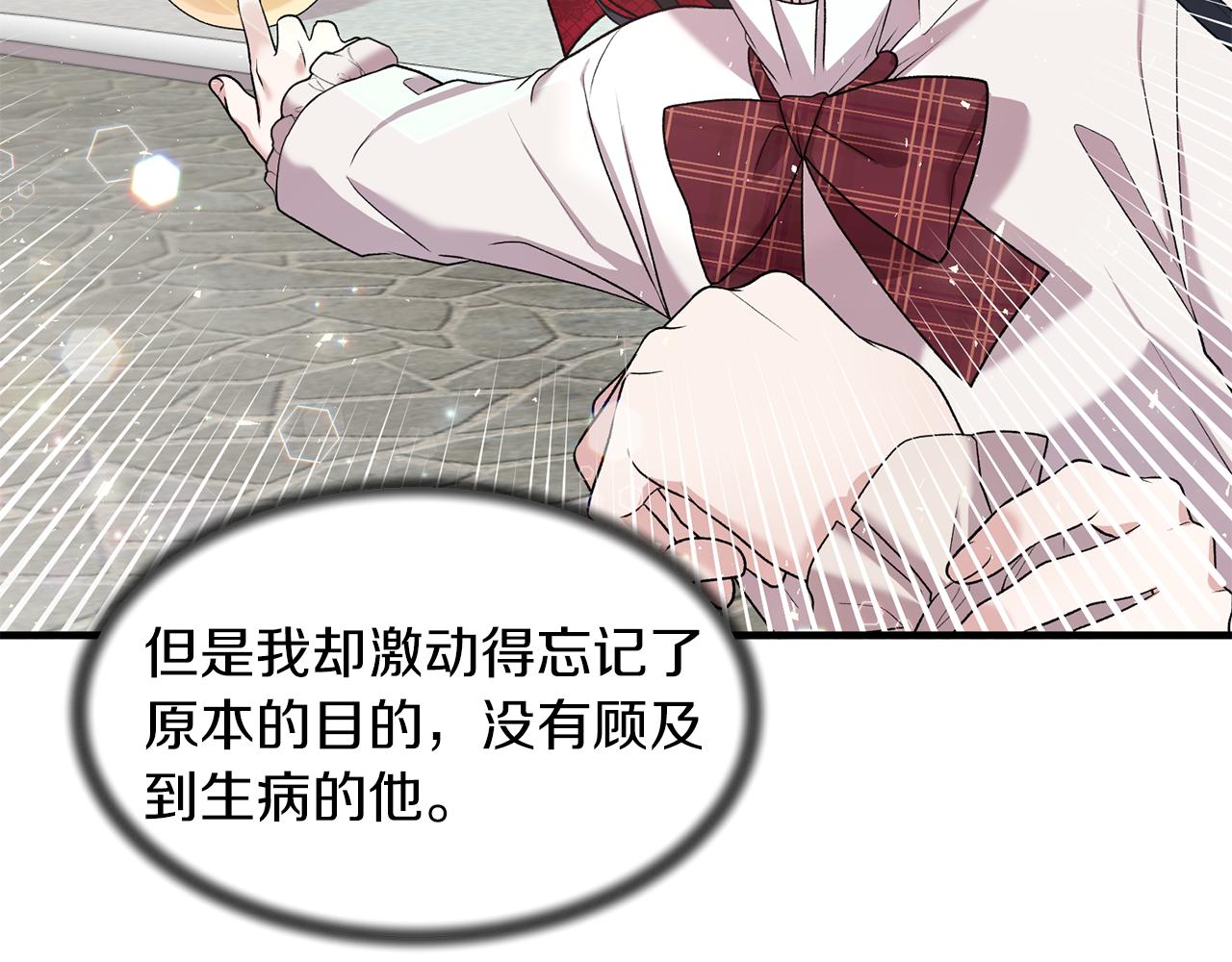 第41话 拯救兔老大16