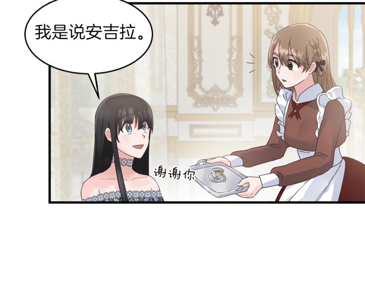 第4话 当皇后？你也配？11