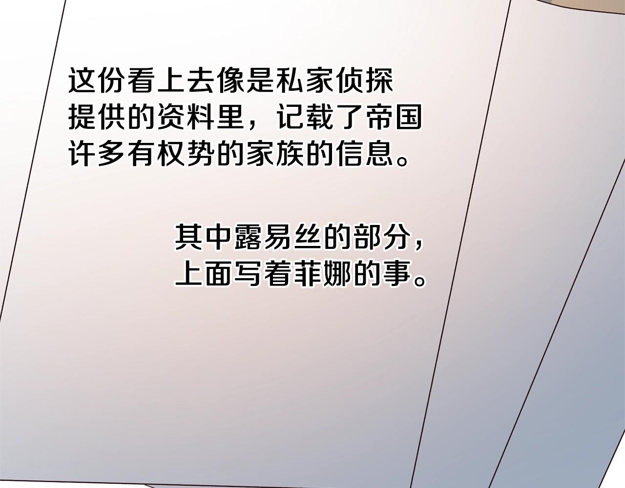 第19话 蓝玛丽石110