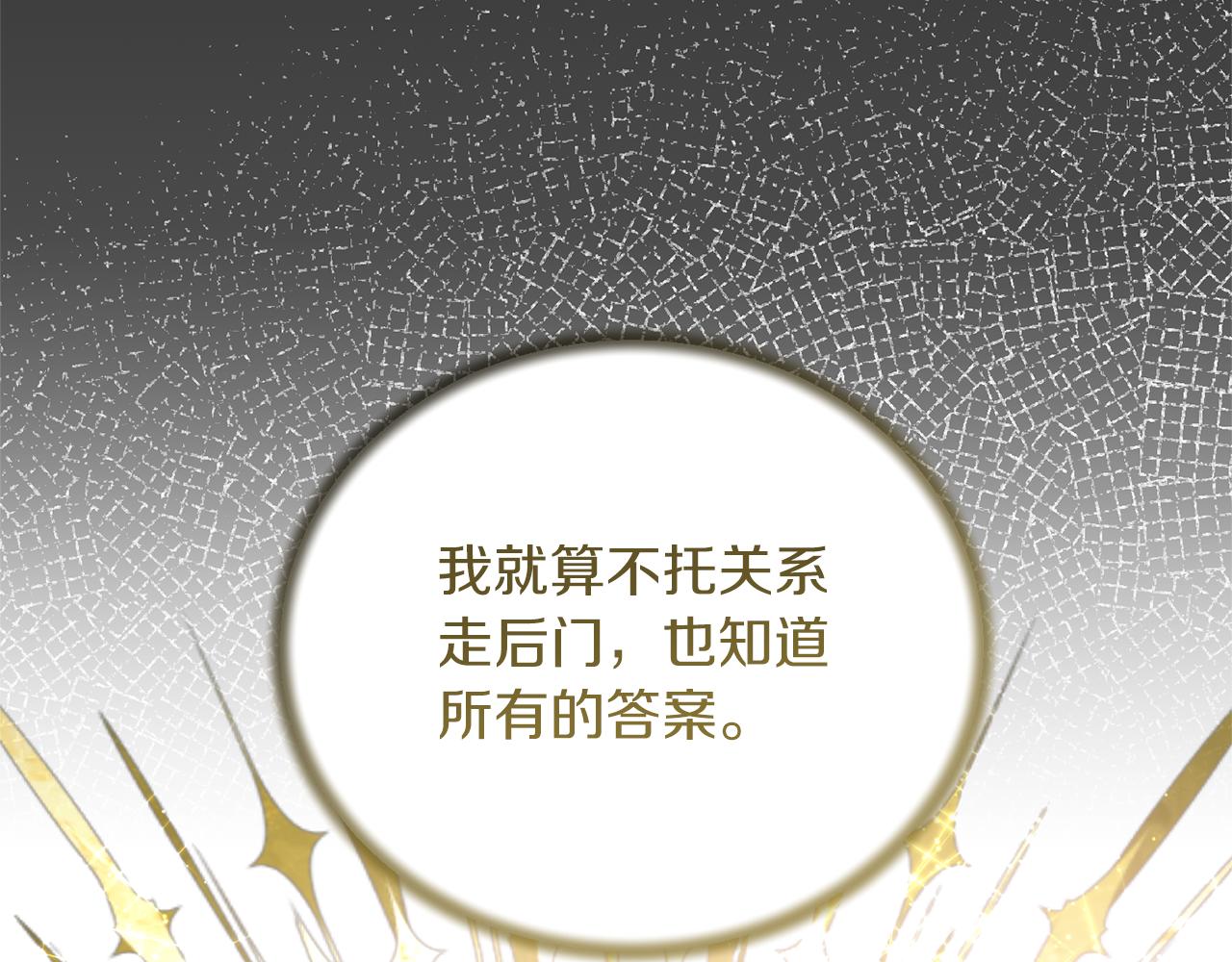 第106话 考官刁难106