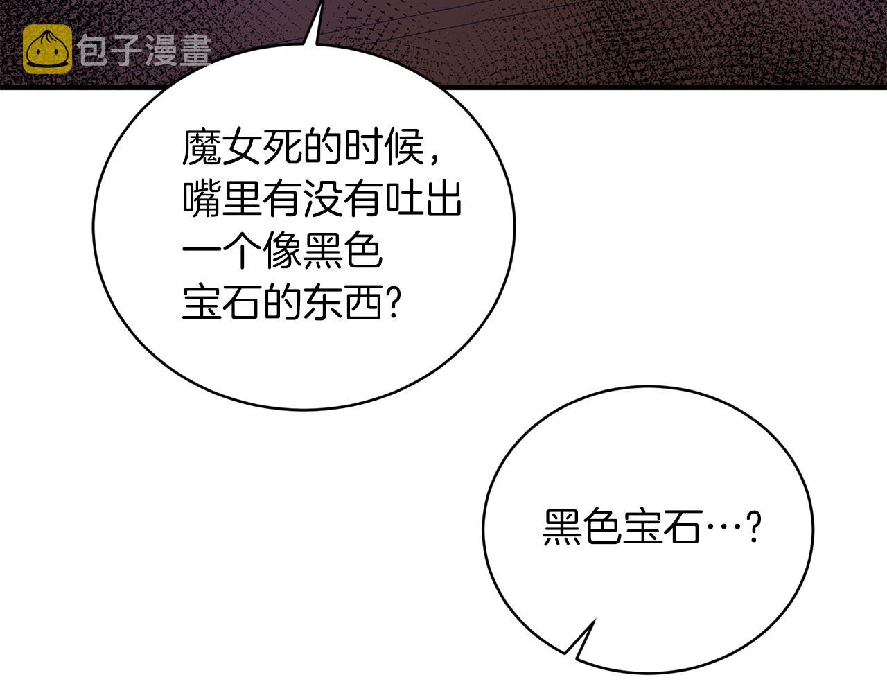 第91话 等价交换8