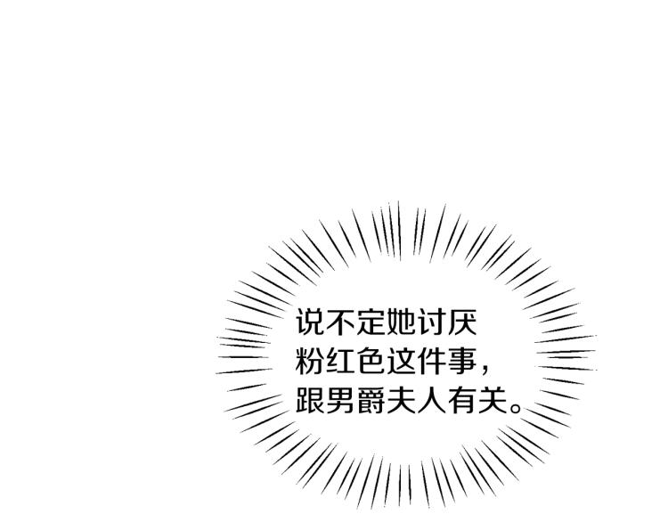 第27话 畸形的时尚61
