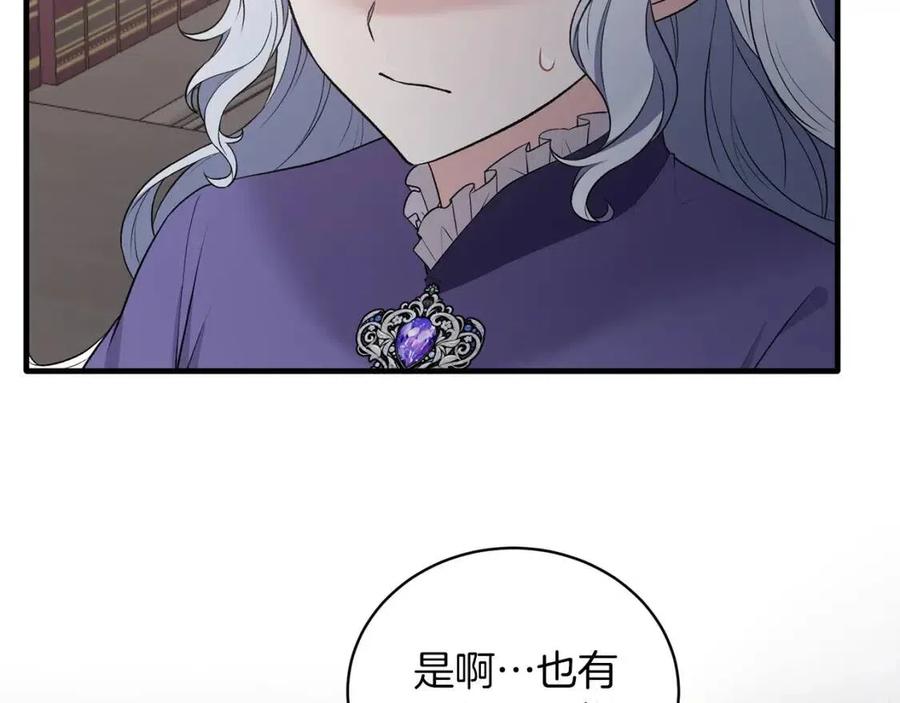 第54话 说谎不眨眼83