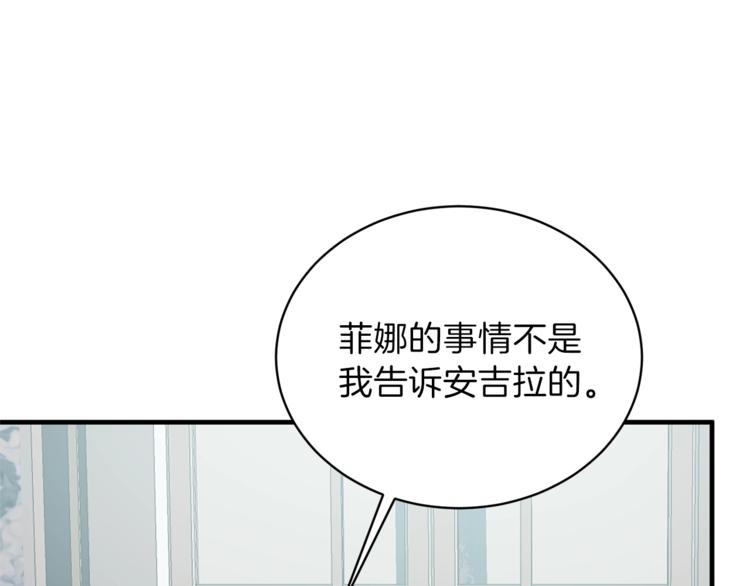 第17话 魔女之药109