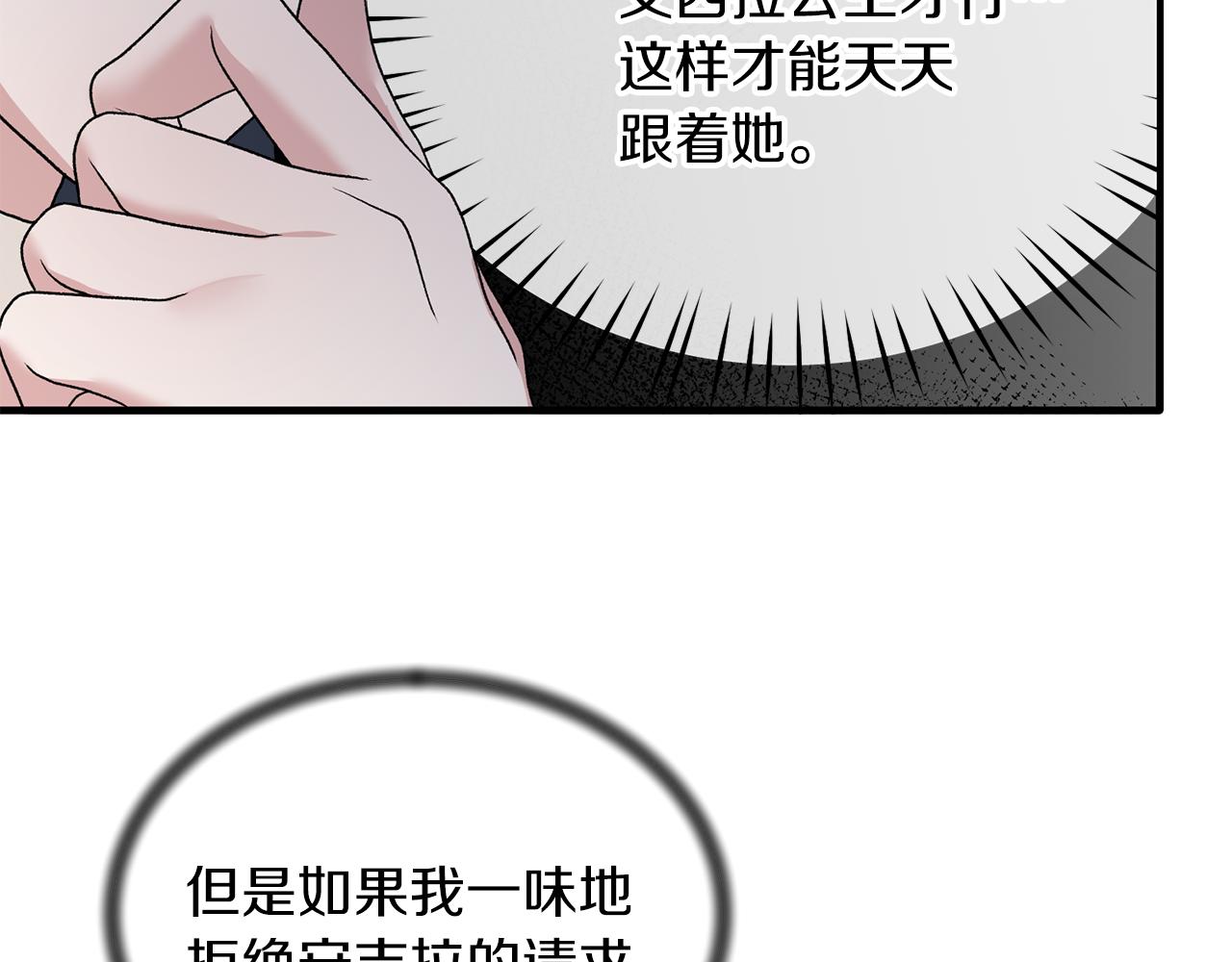 第83话 糊弄学45
