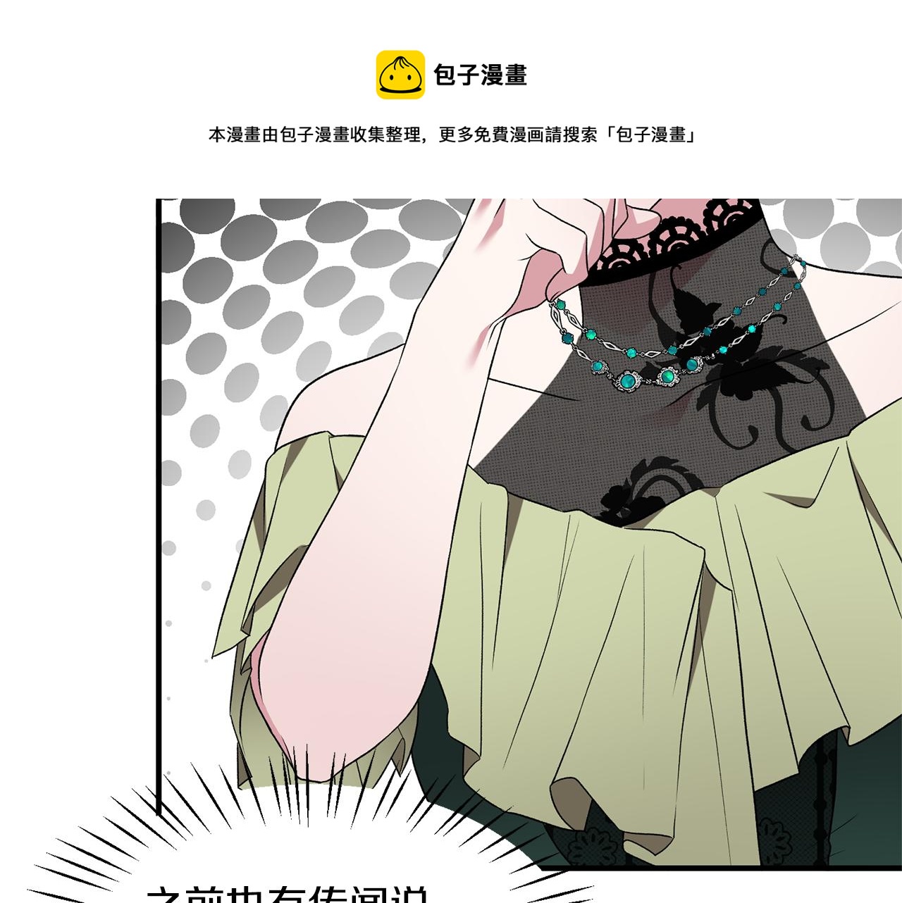 第35话 舞会谜云96