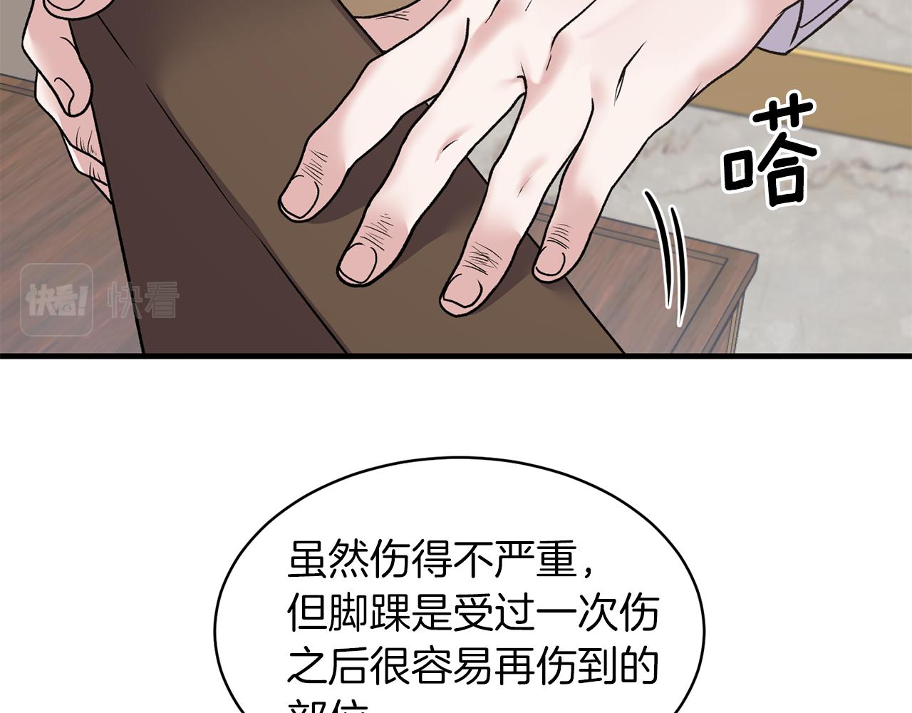第43话 传闻65