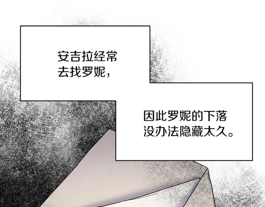第53话 闺蜜又作妖47