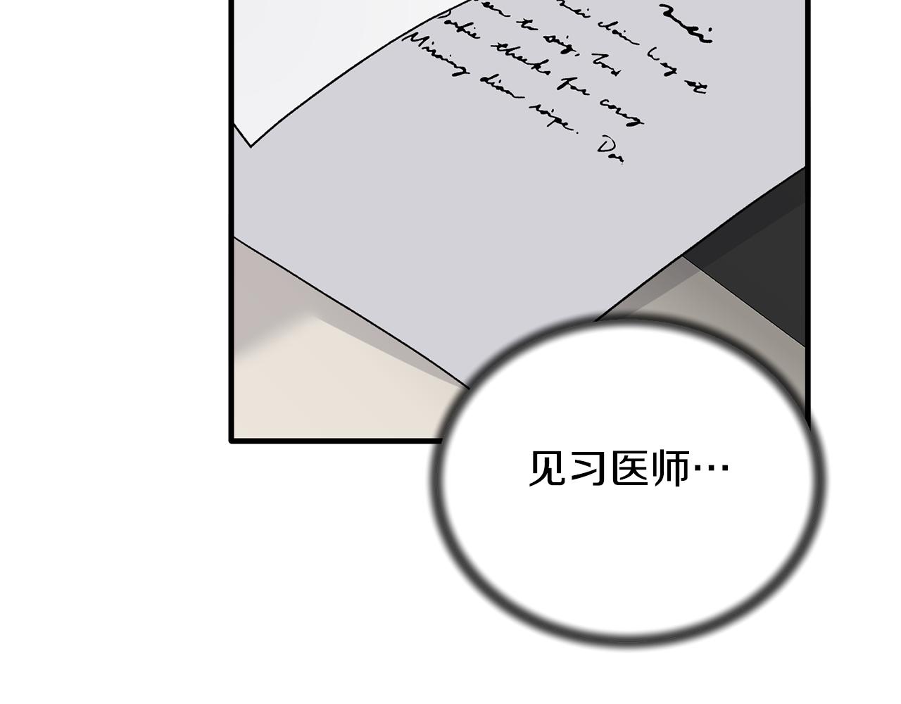 第76话 恶语相向7