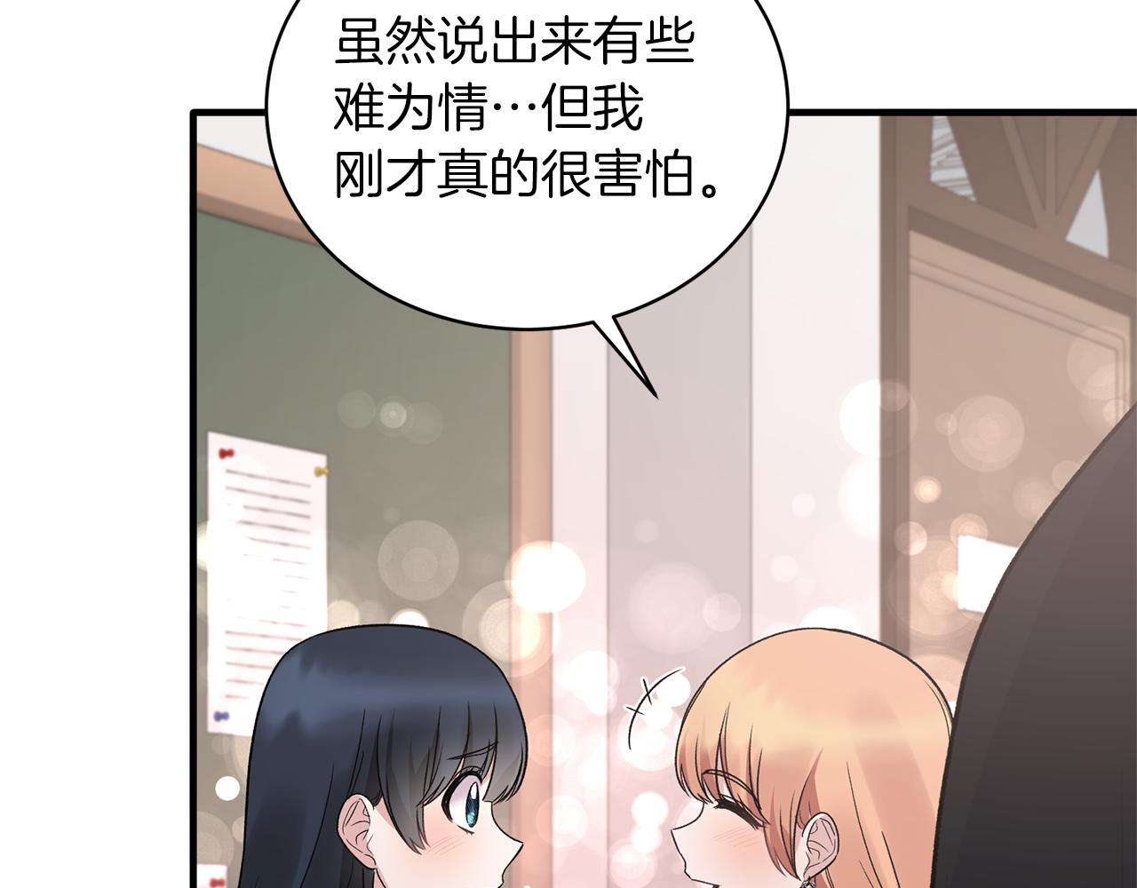 第96话 “闺蜜”被问责27