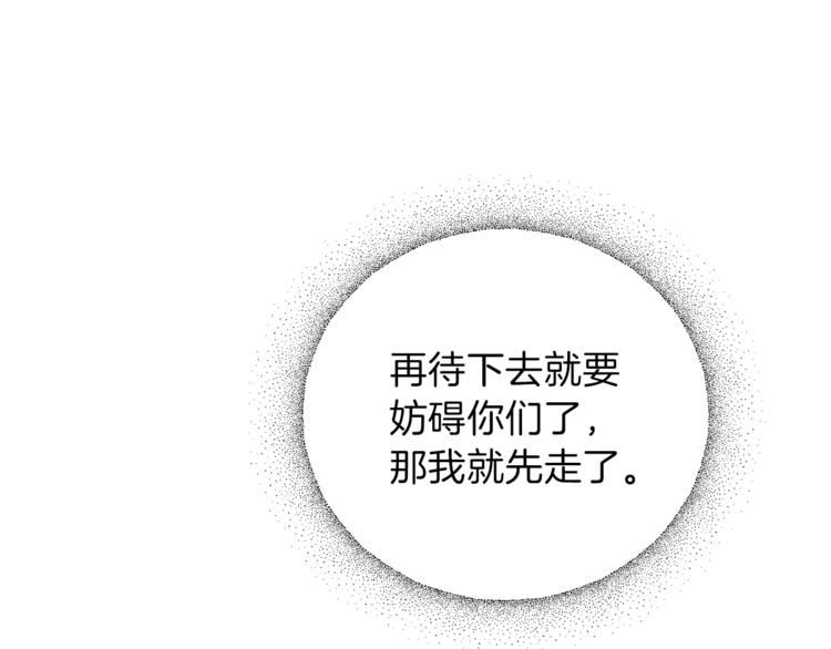 第14话 社交公主，卷土重来！108