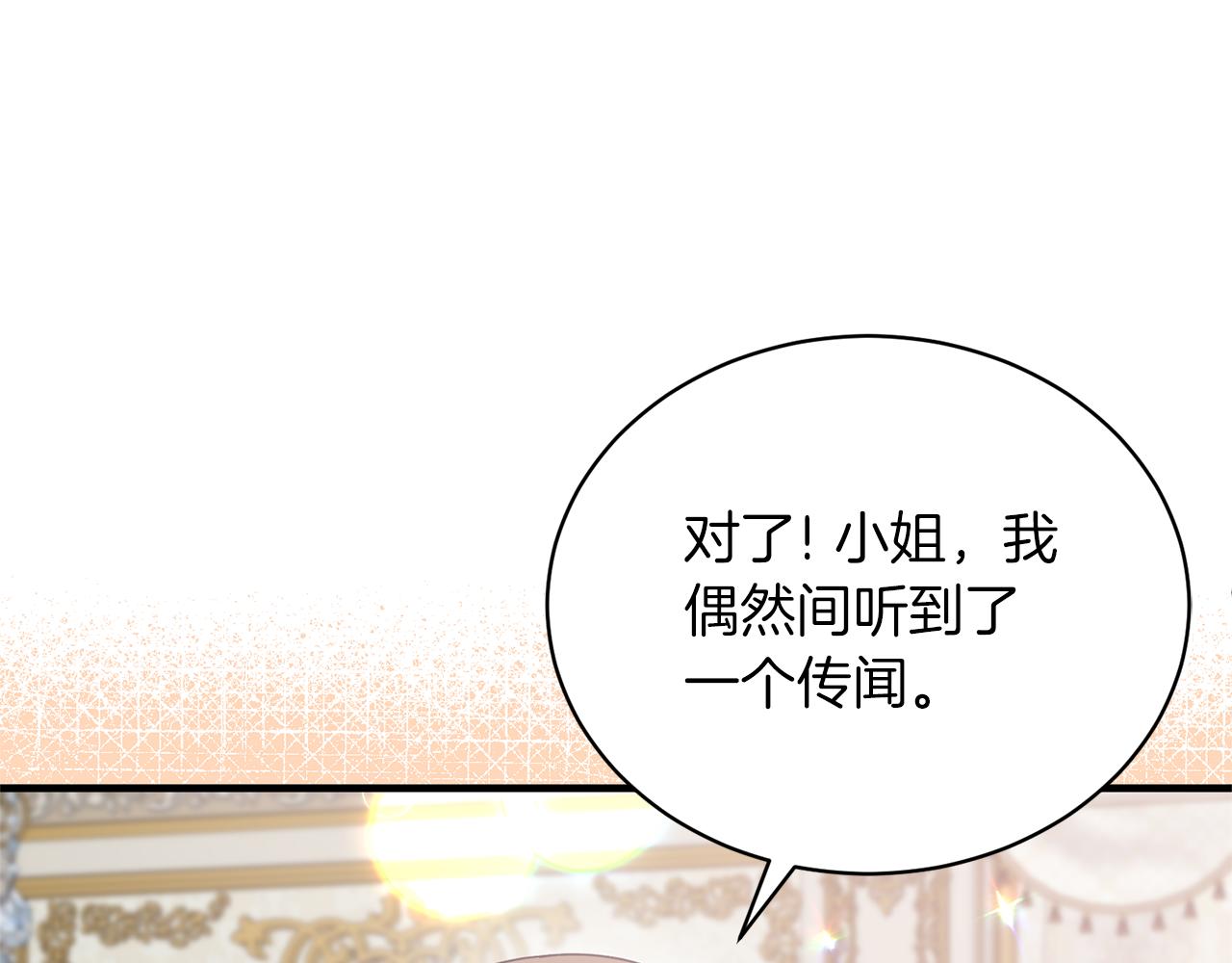 第101话 皇后诞辰153