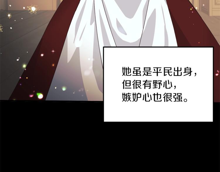第5话 驱逐黑心侍女！62