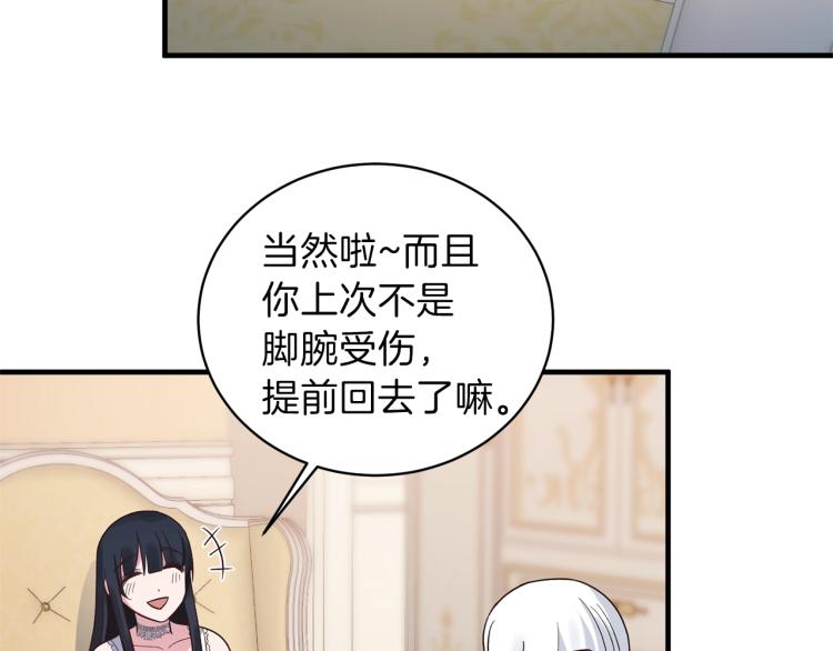 第20话 无法治愈的背叛80