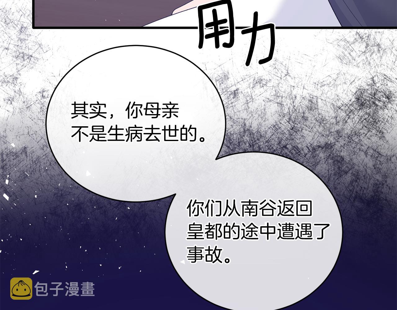 第92话 失去的记忆18