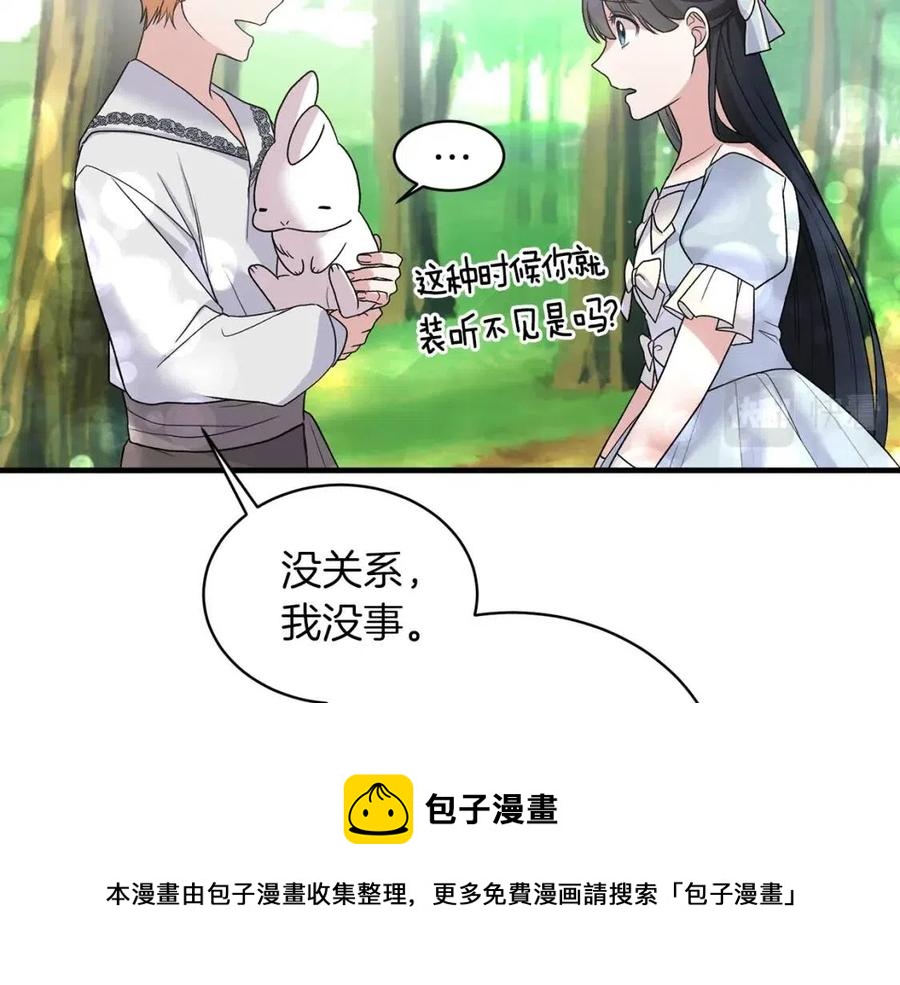 第52话 神秘少年120