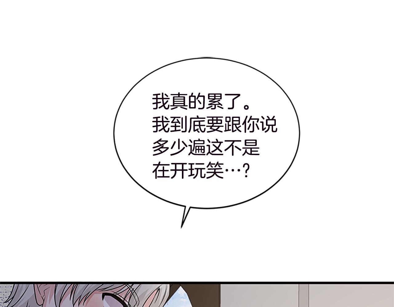 第88话 真情告白4