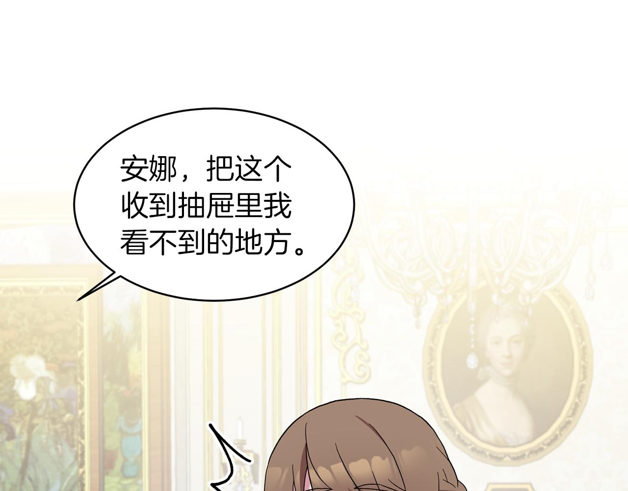 第29话 未婚夫的邀请140