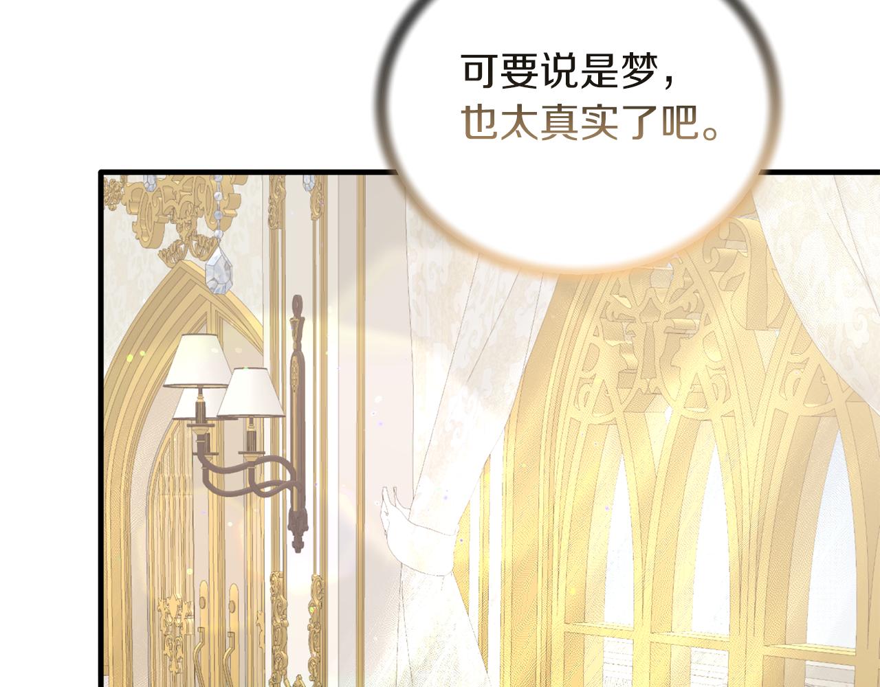 第94话 公主中毒8