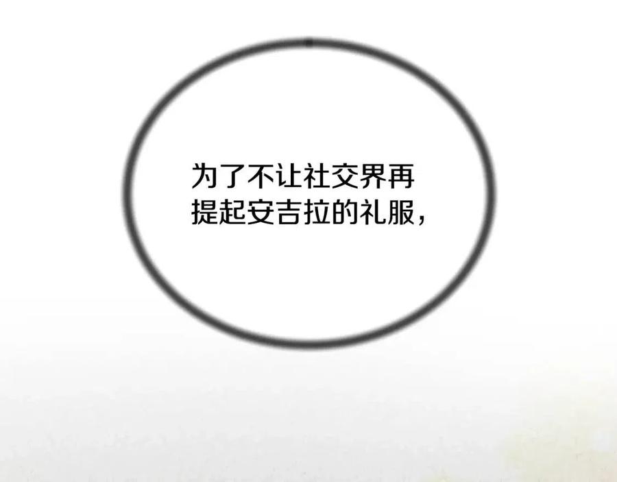 第65话 礼服90