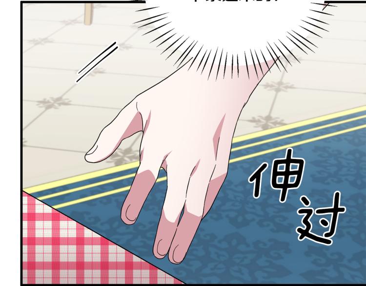 第28话 未婚夫的礼物84