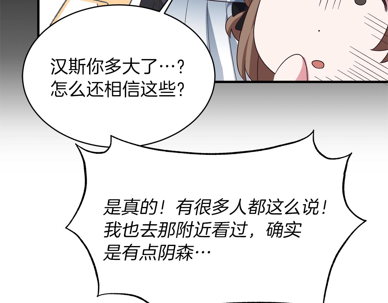 第18话 公园偶遇39