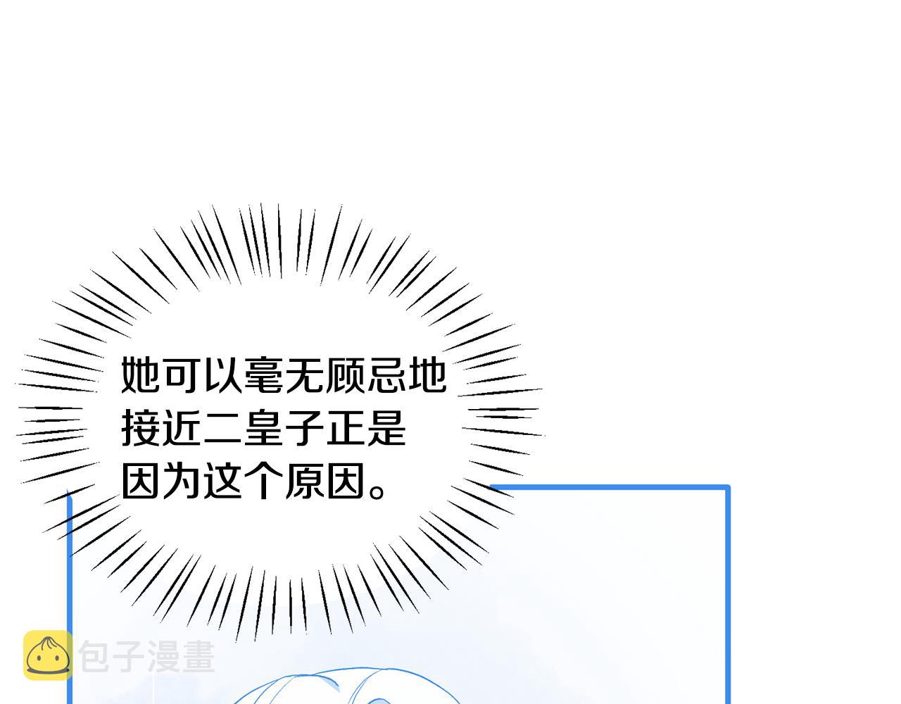 第36话 推翻假设140