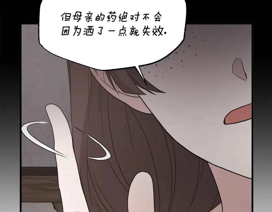 第48话 不能让奸计得逞61