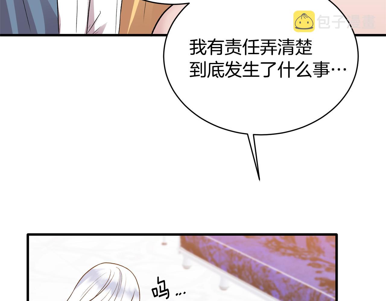 第38话 赢得人心11