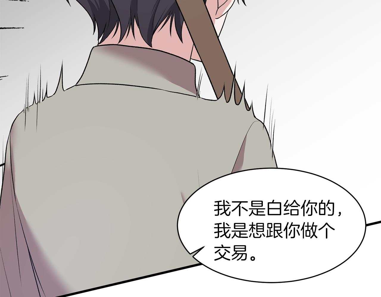 第41话 拯救兔老大98
