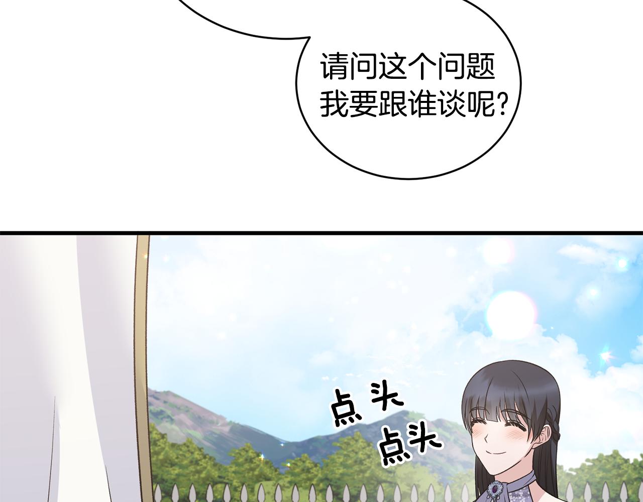第84话 可疑的药草52