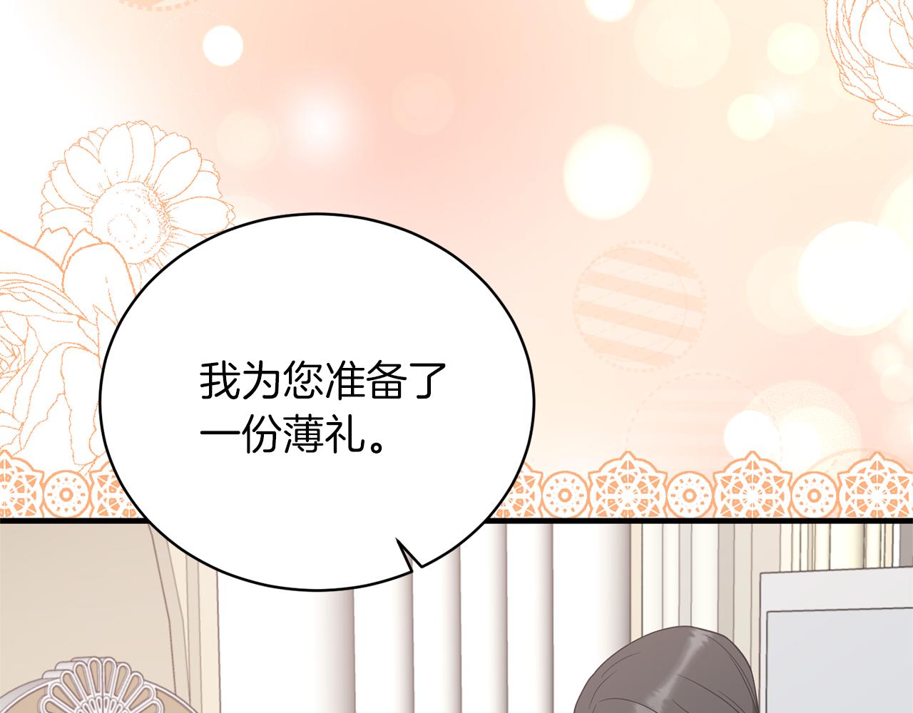 第101话 皇后诞辰12