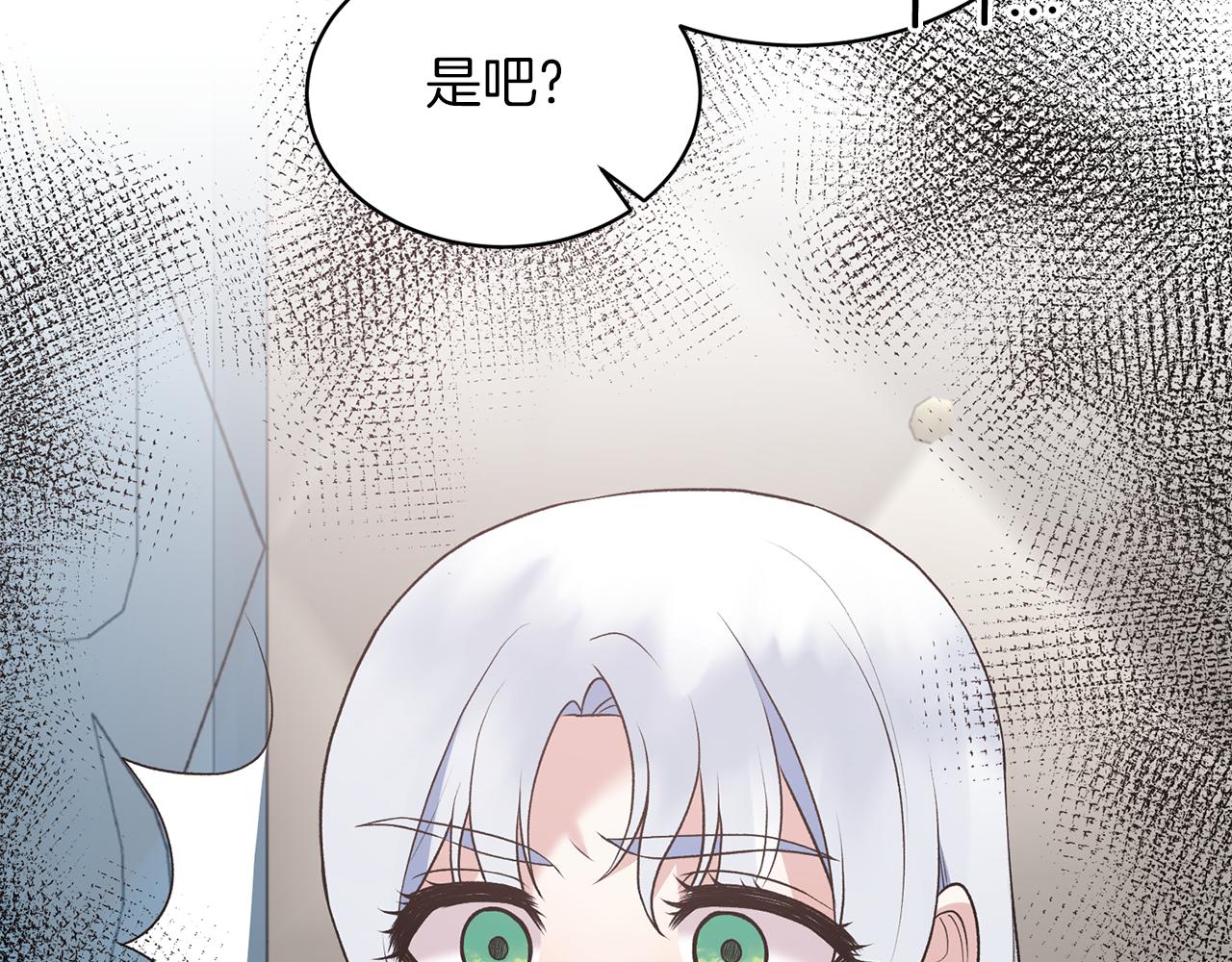 第76话 恶语相向34