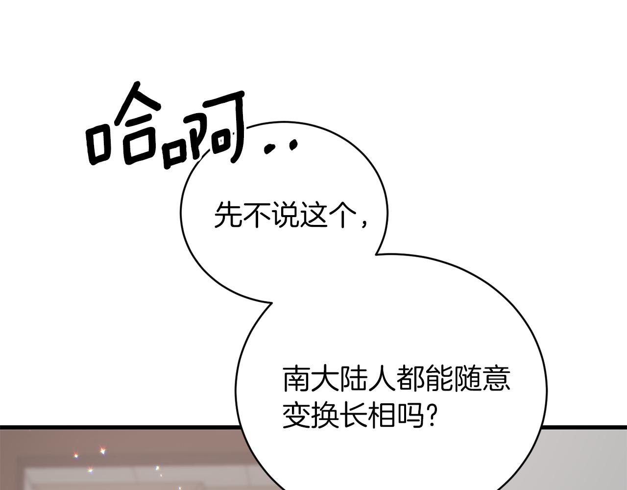 第90话 魔女后代55