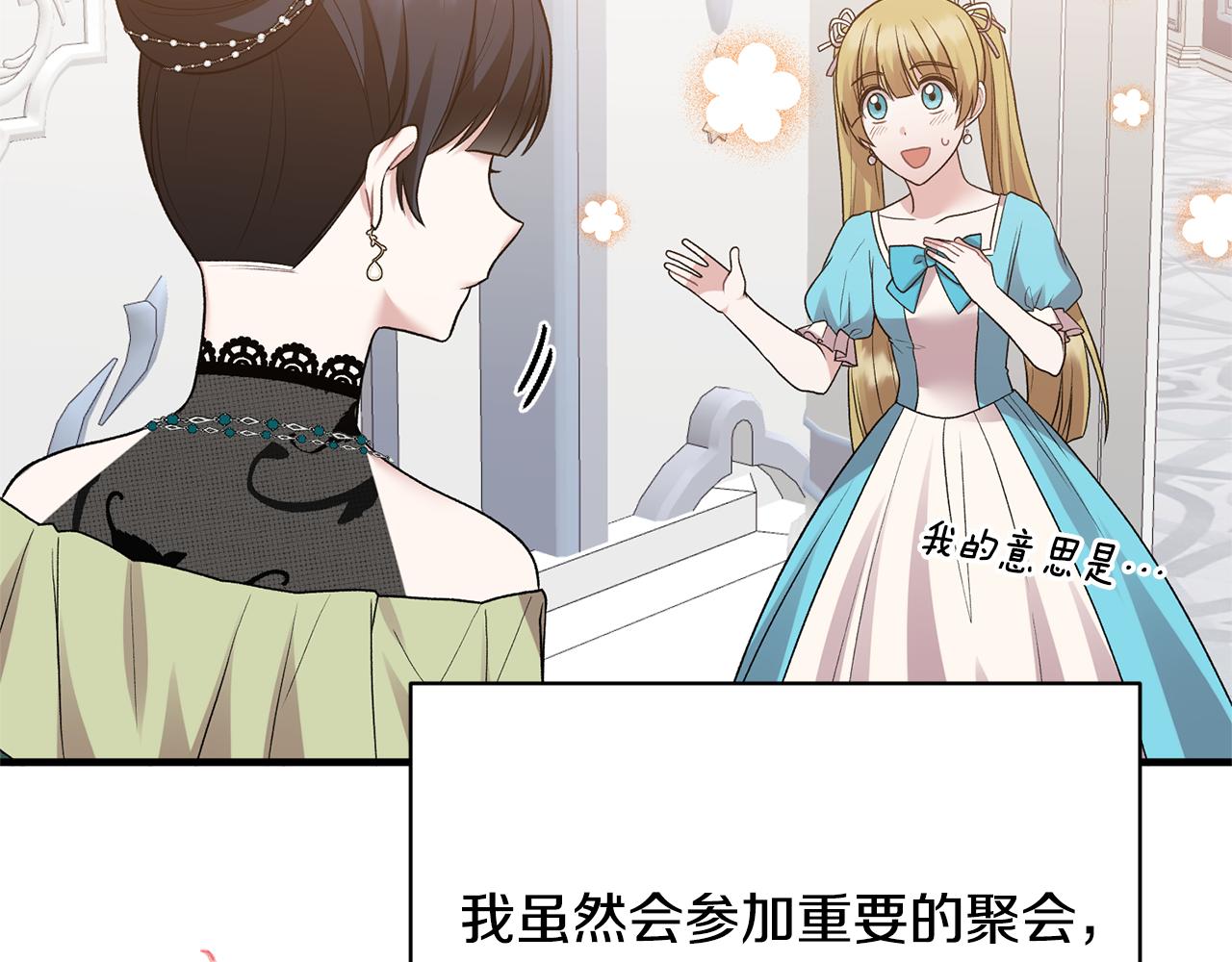 第38话 赢得人心91