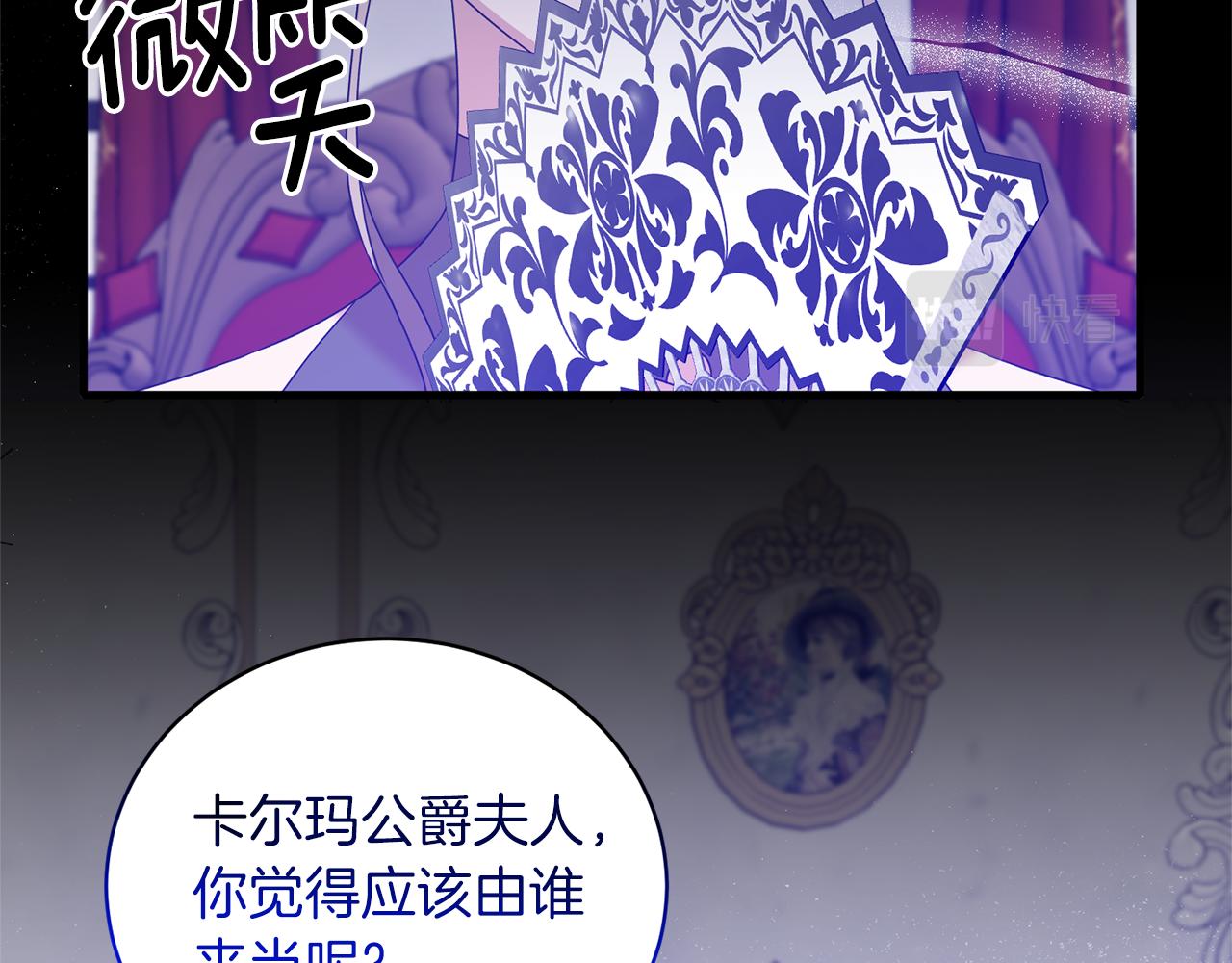 第102话 她怎么来了？120