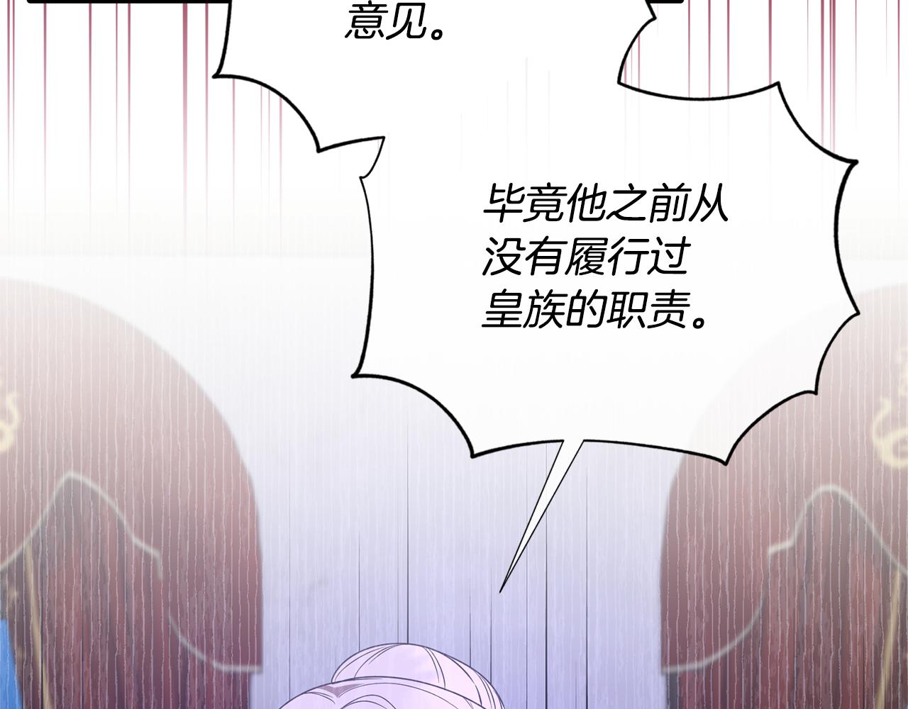 第103话 他是大皇子！69