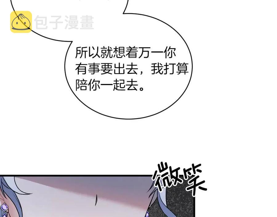 第46话 派人监听141