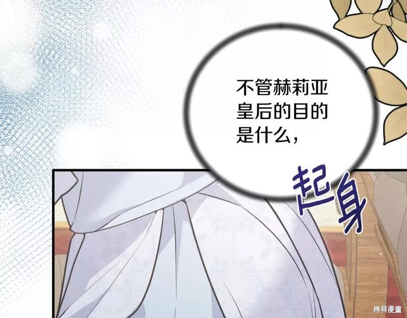 第123话106